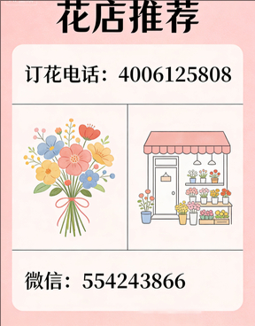 南京花店哪家好