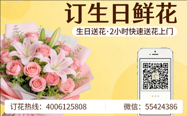 南京订生日鲜花生日送花